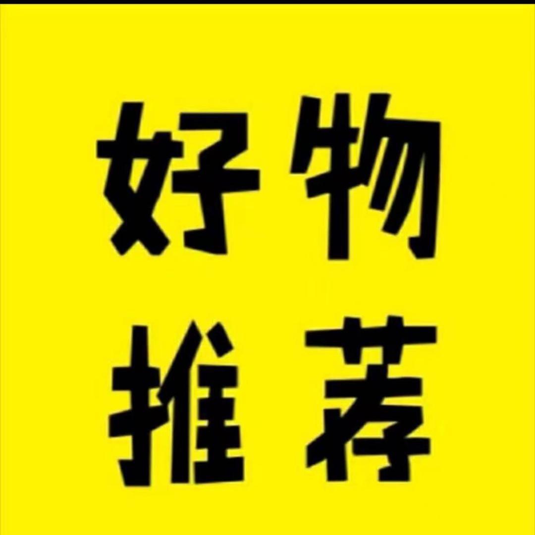 云云优选精品物