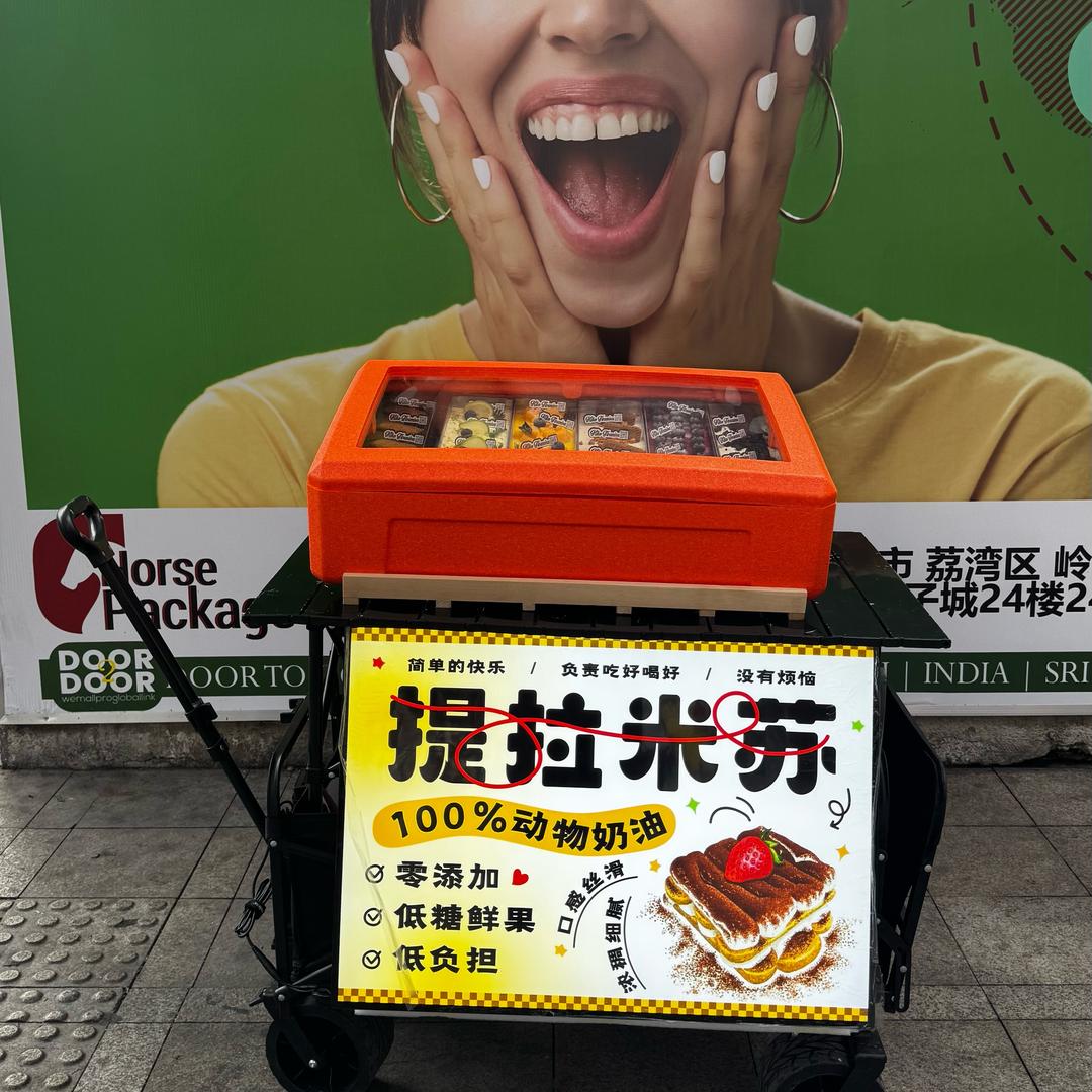 Kiko Tiramisu提拉米苏