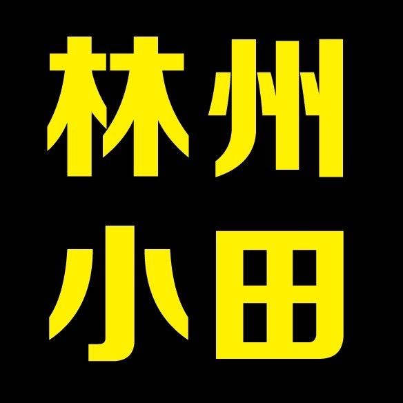 林州小田【房屋信息发布】