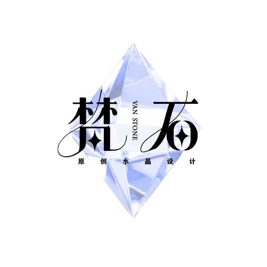 梵石原创轻奢