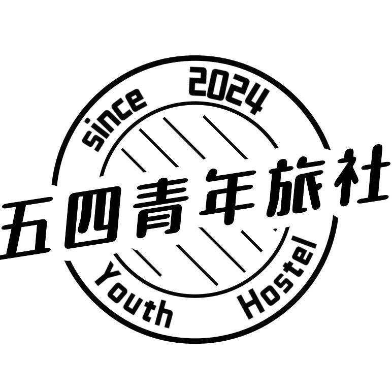 洛阳五四青年旅舍（洛阳站·应天门店）