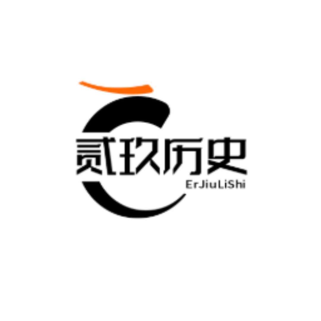 贰玖历史