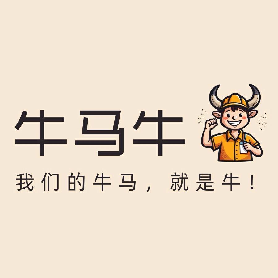 山西牛马牛就业部【找靠谱企业】