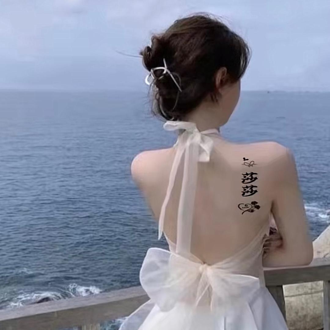 莎莎