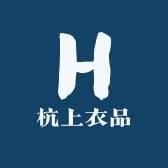 杭上衣品女装