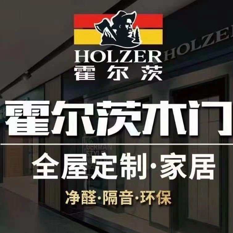 运城霍尔茨木门家居