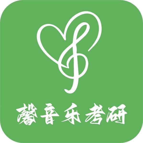 温馨音乐考研