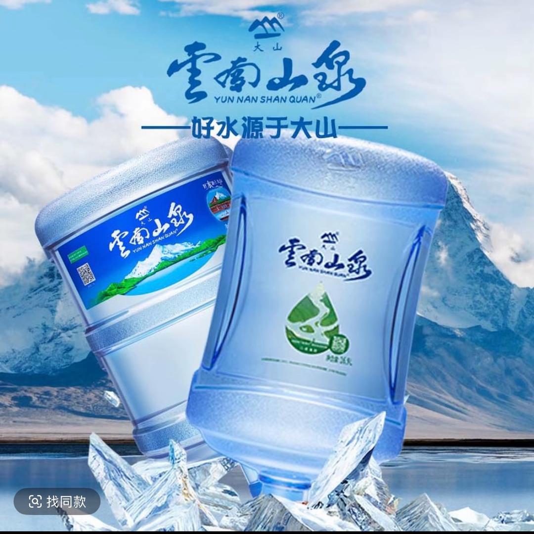 云南山泉 微笑点亮生活
