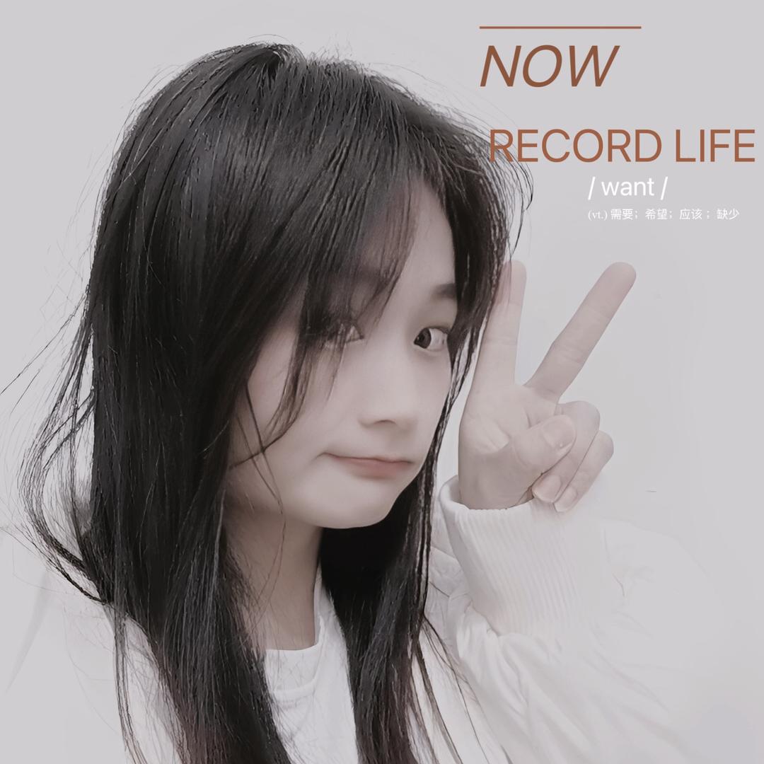 伊伊爱吃爱玩🍀