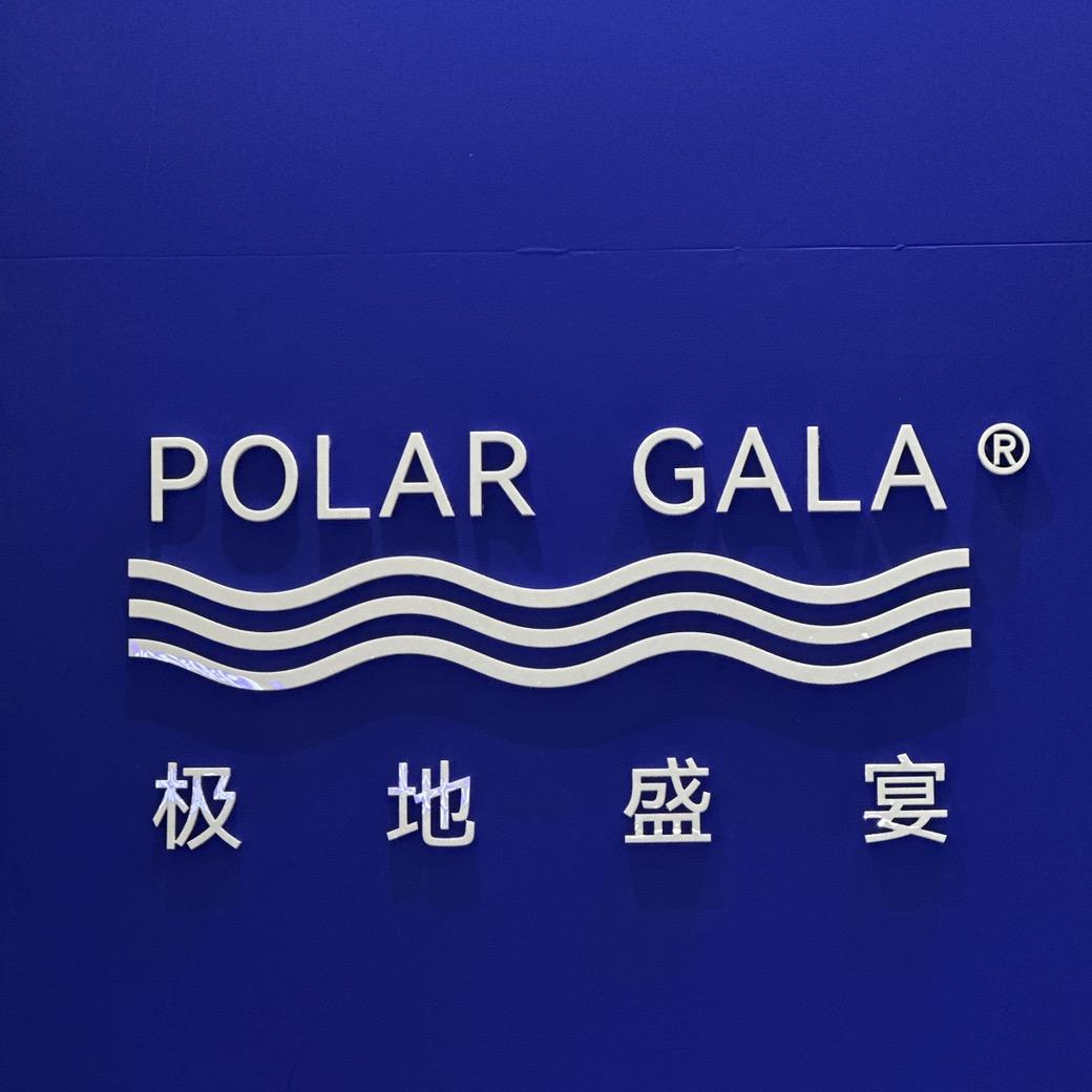 极地盛宴全球海鲜