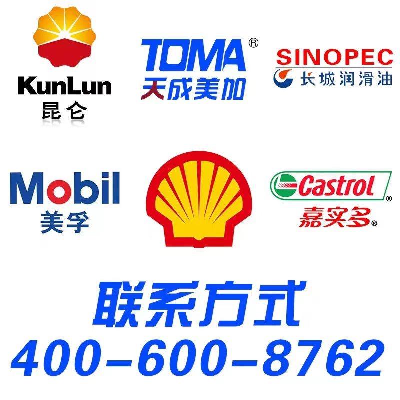 石家庄奕名-昆仑润滑油经销商