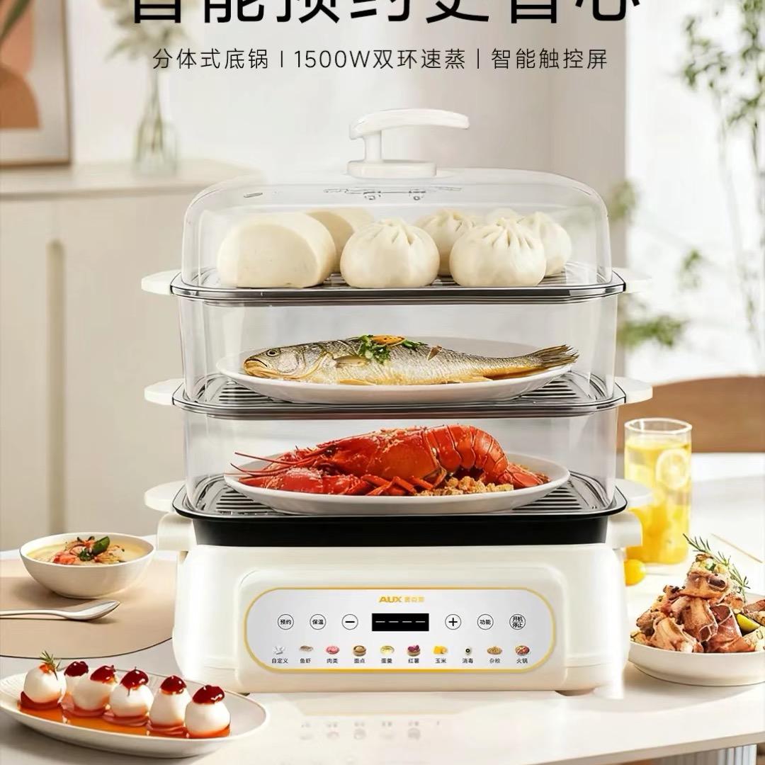 奥克斯电蒸锅小家电