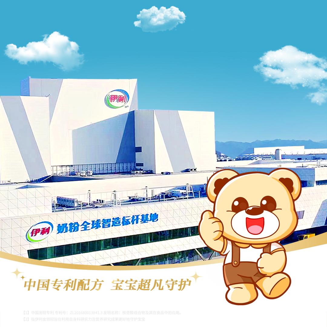 爱尚婴金领冠福利官小申