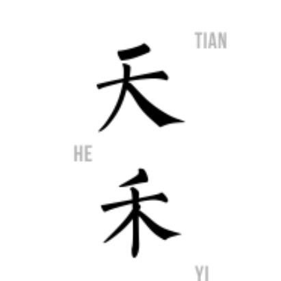 天禾造物