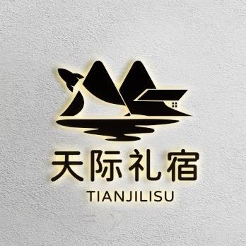 天际礼宿（西昌卫星发射中心实况观礼）🚀