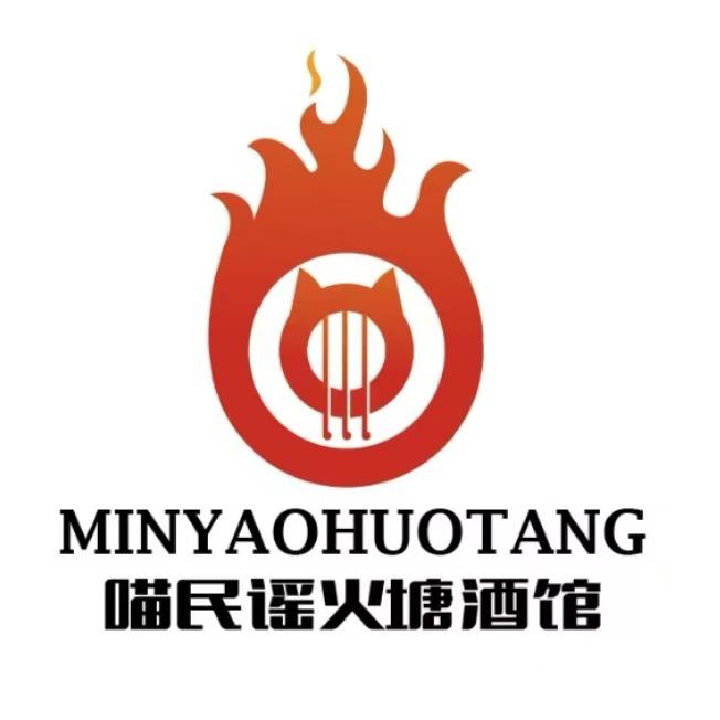 喵民谣火塘酒馆的小苗