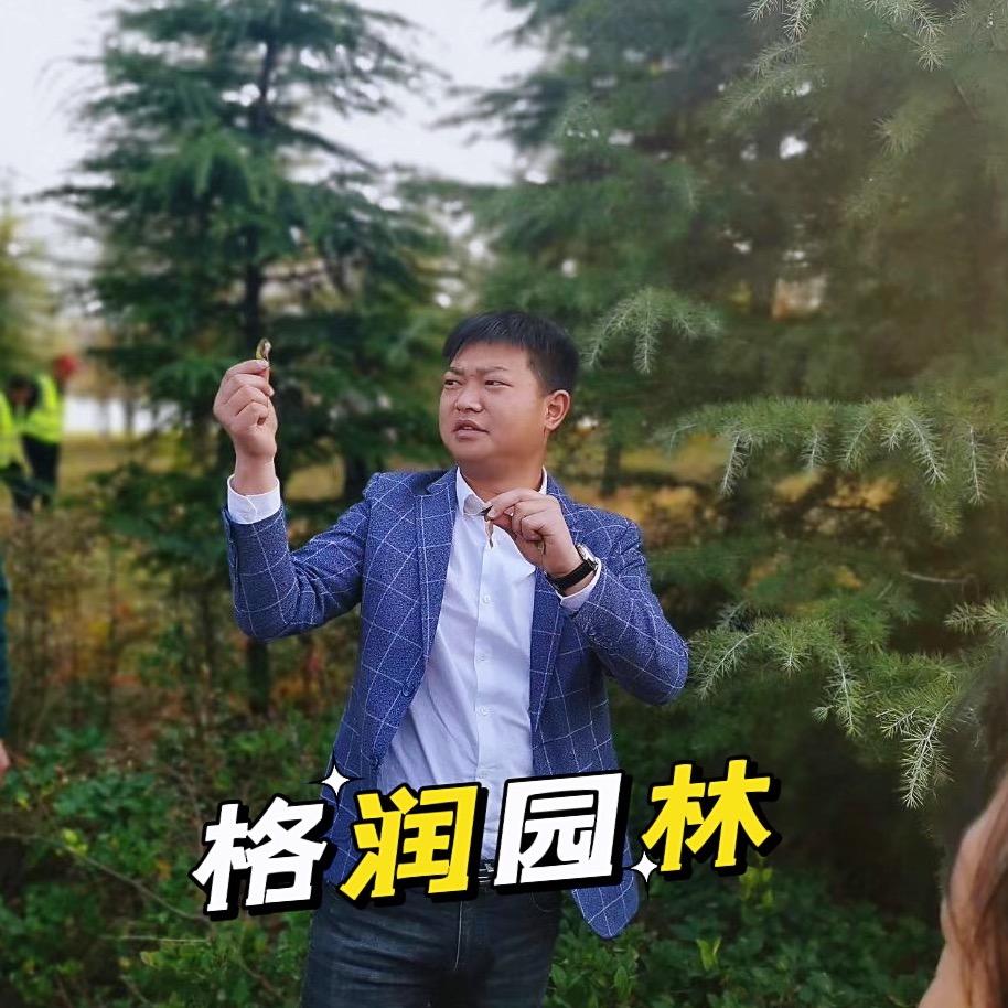 闫老师劳恩格润园林（河南）有限公司