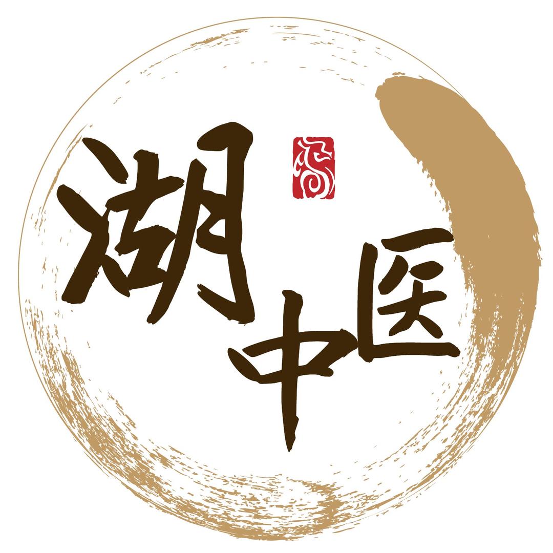 湖中医名师师承考证（课程报名中）