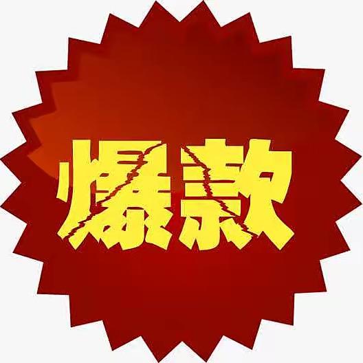 团购爆款推荐