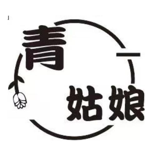 青姑娘星硕家居清洁专卖店专用