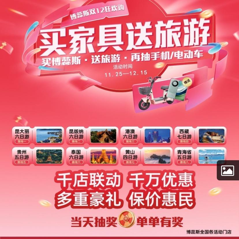 博蕊斯云