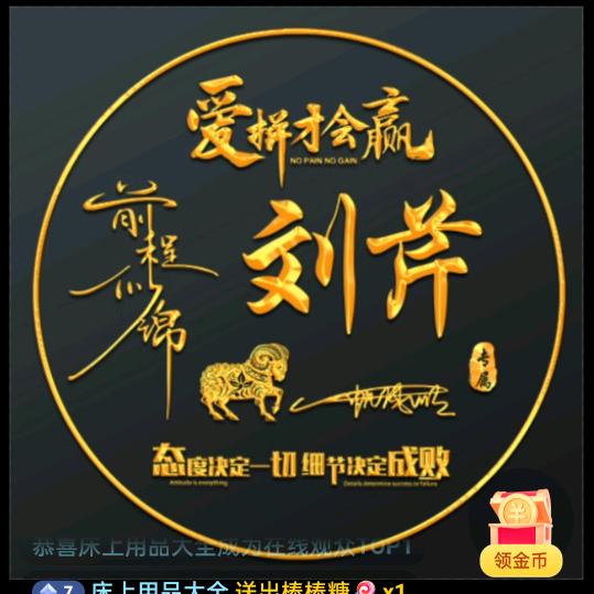 床上用品大全