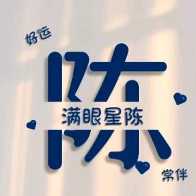 事葉$￥有陳$￥