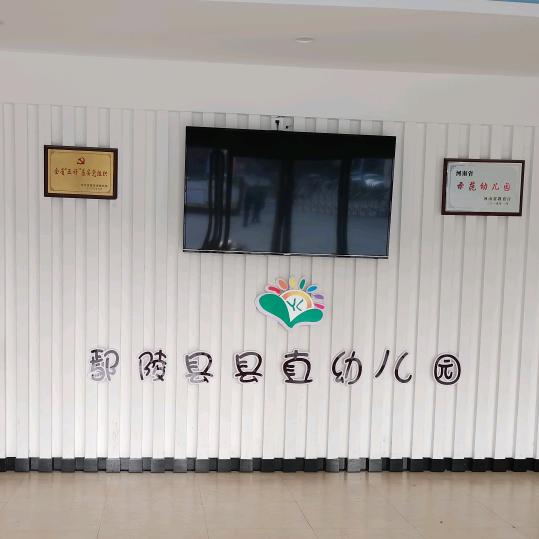 我是鄢幼