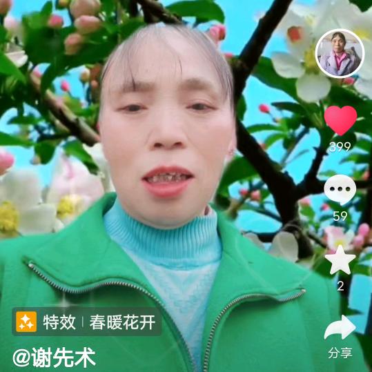 谢三姐  晚上8：20开播
