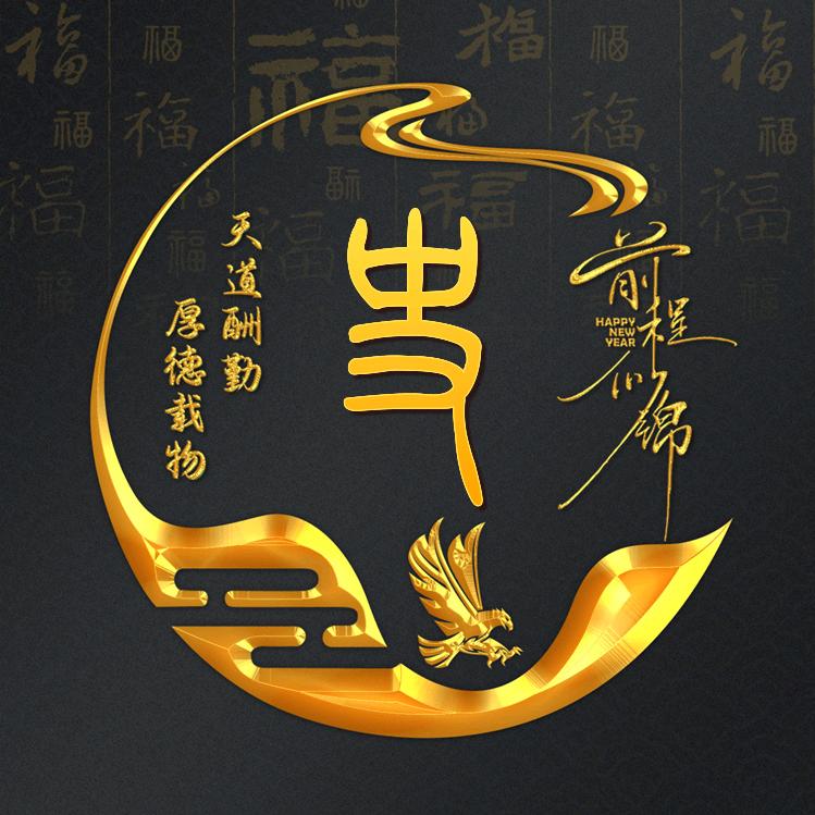 往事如烟