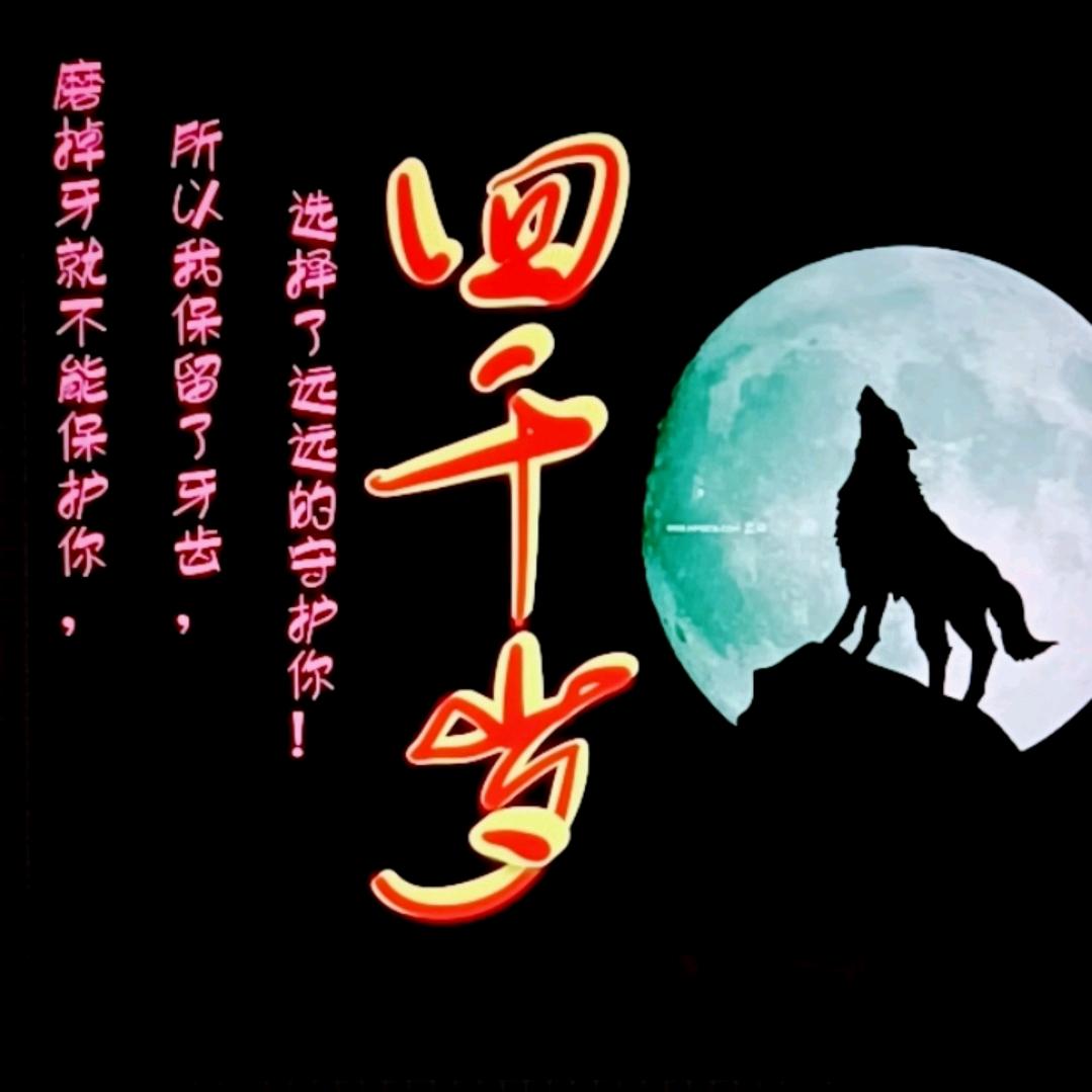 四千岁👑