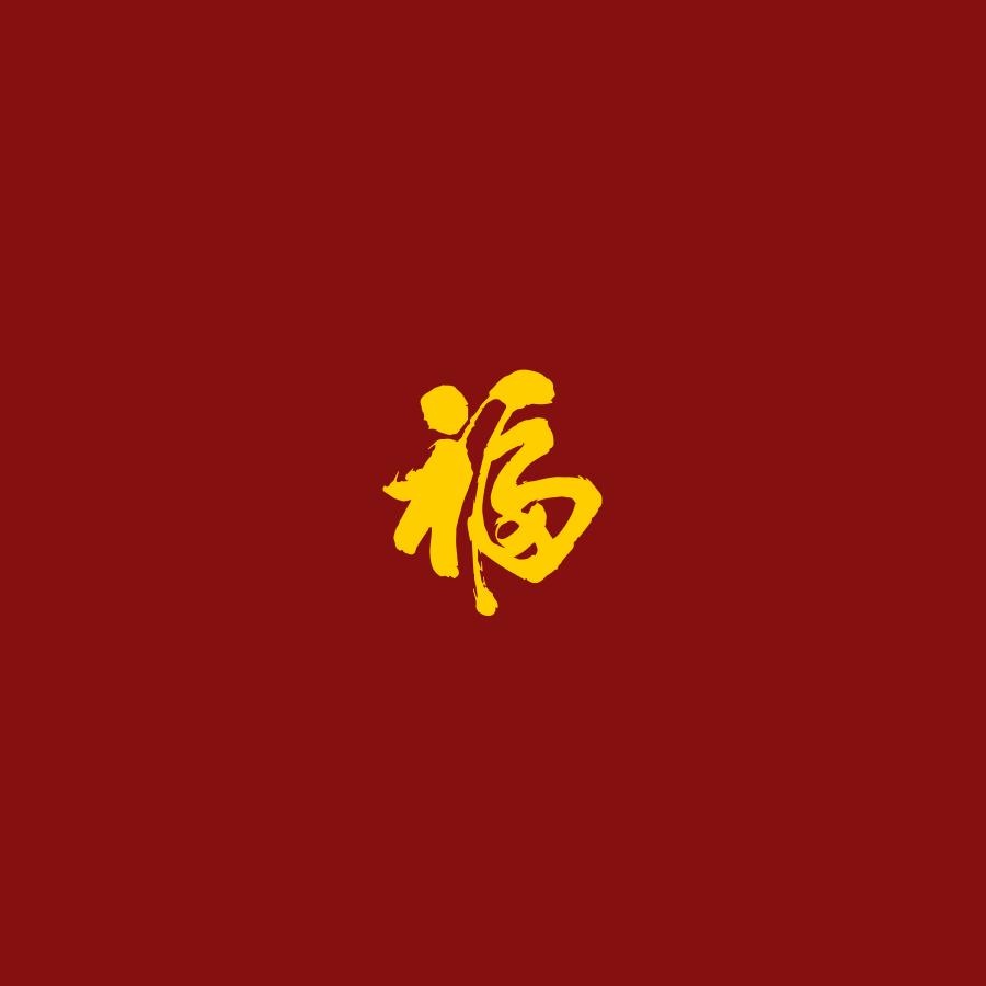 '正润 润滑事业部