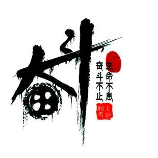 川湘厨子:老唐