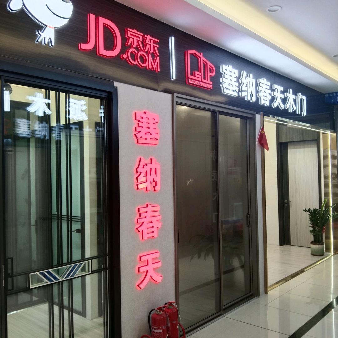 天狼双龙门业