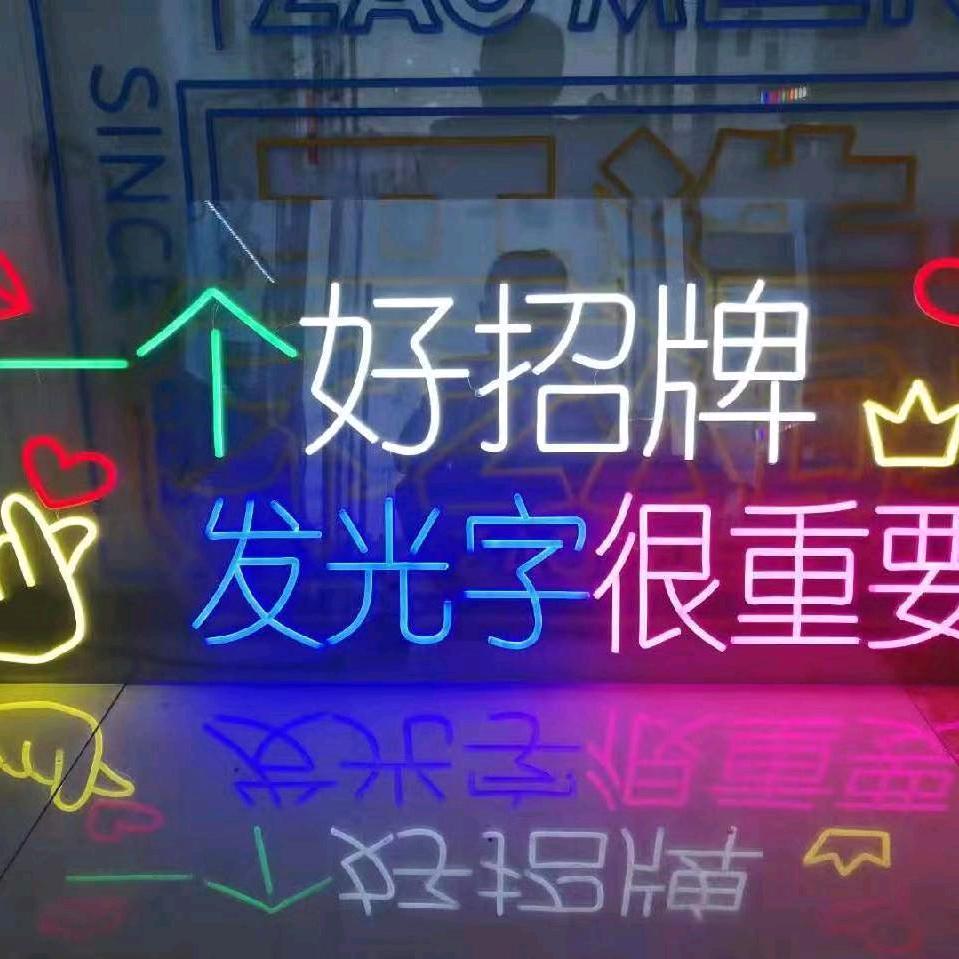 广告发光字制作安装小余