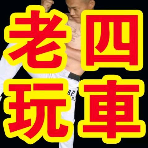 济南财哥二手车
