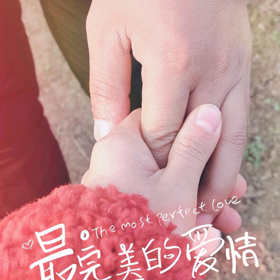 久伴不离久爱不腻