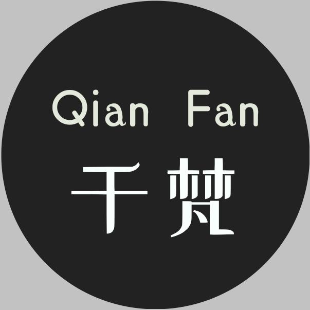 千梵•轻奢配饰