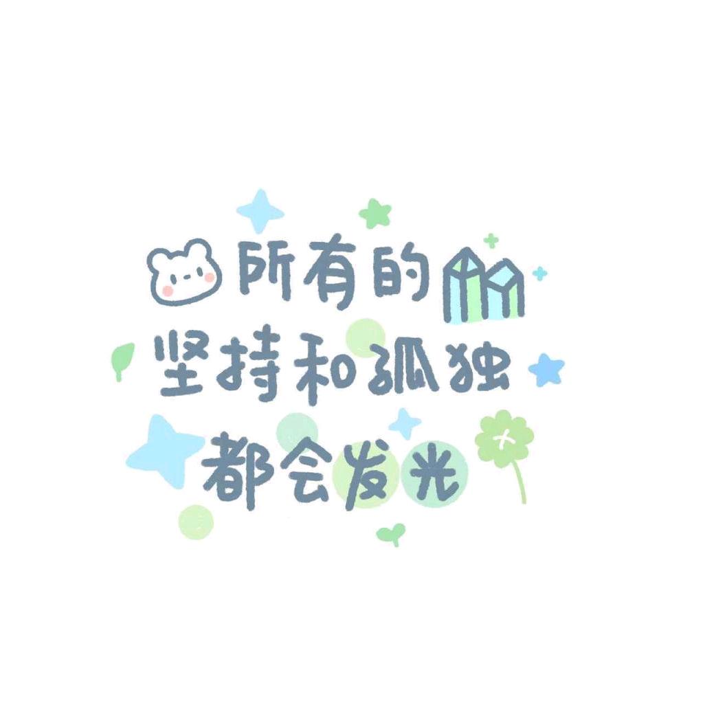 清风暖阳