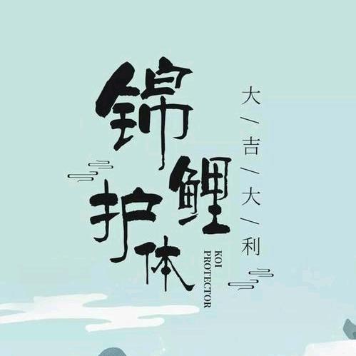 仙妖sone
