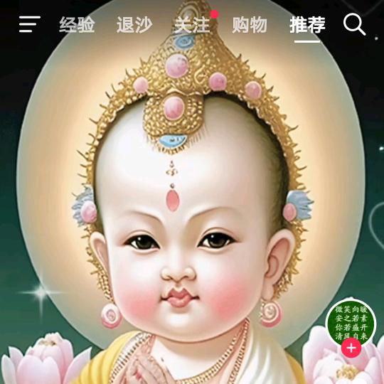 一花一世界一叶一菩提