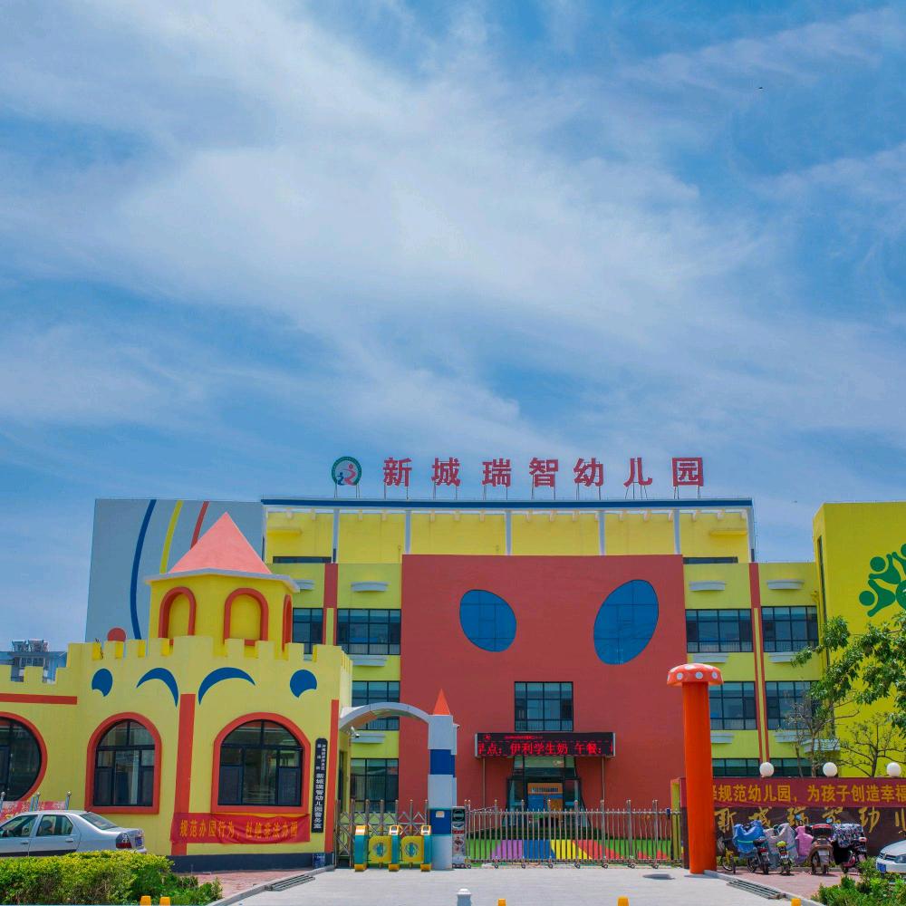 新城瑞智xinchengruizhi