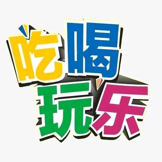 刘逗逗（惠团购）