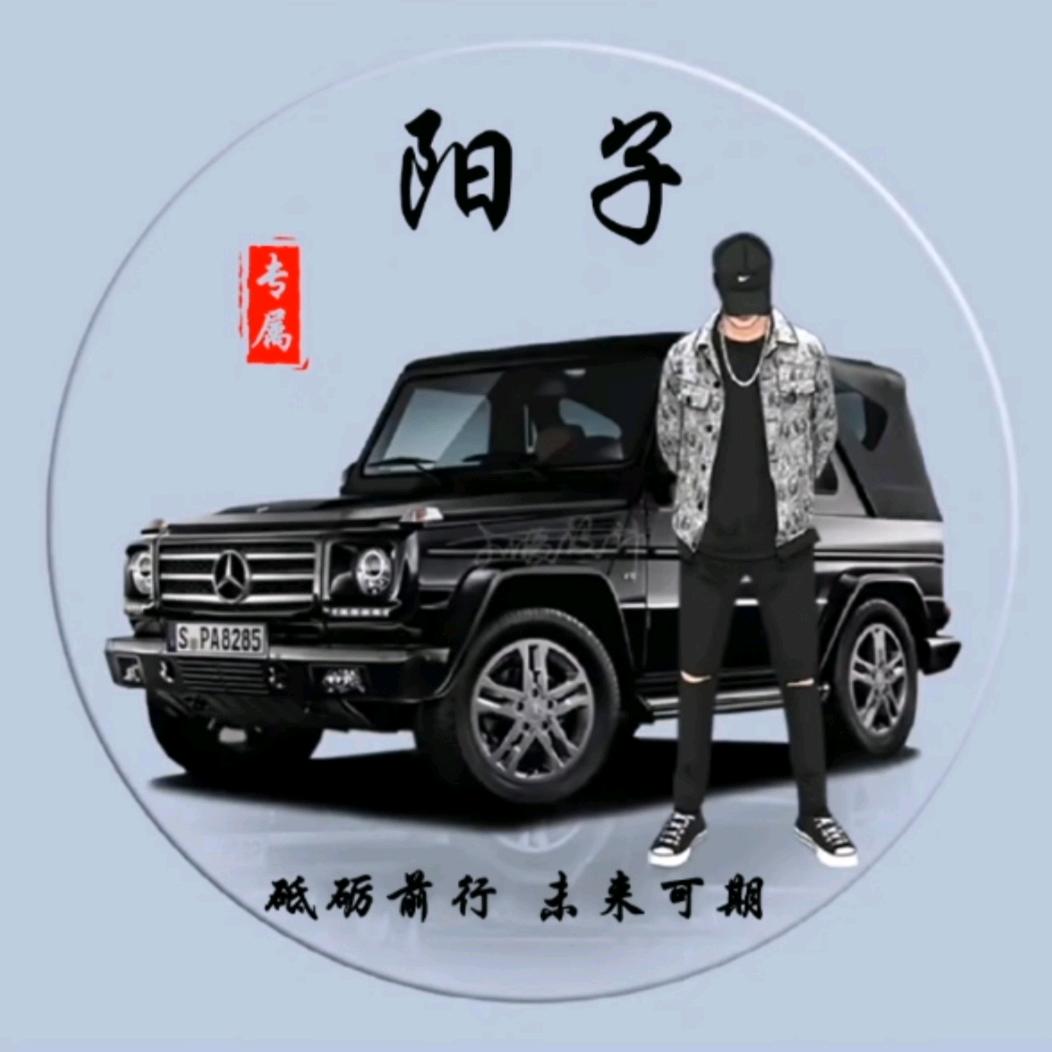 阳子🎏