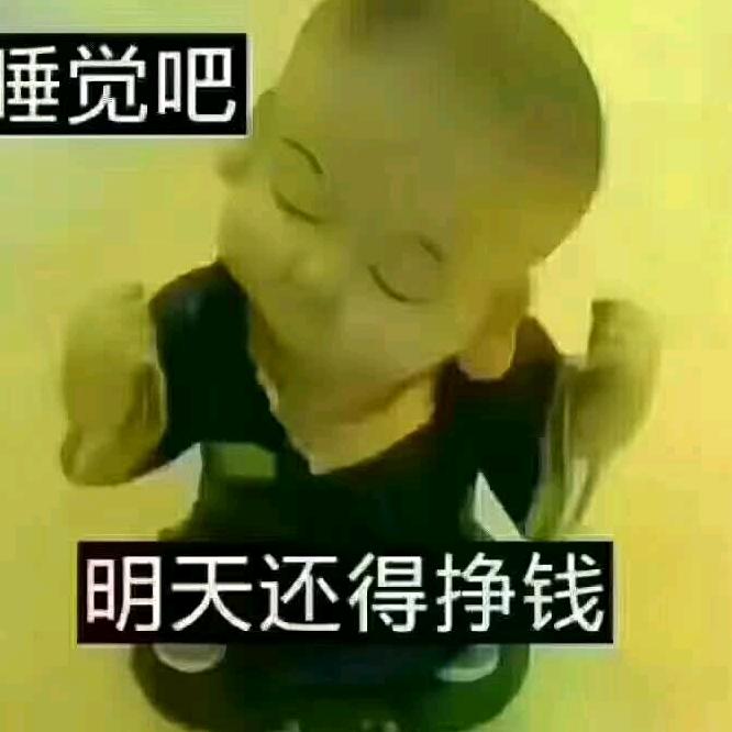 放飞自我
