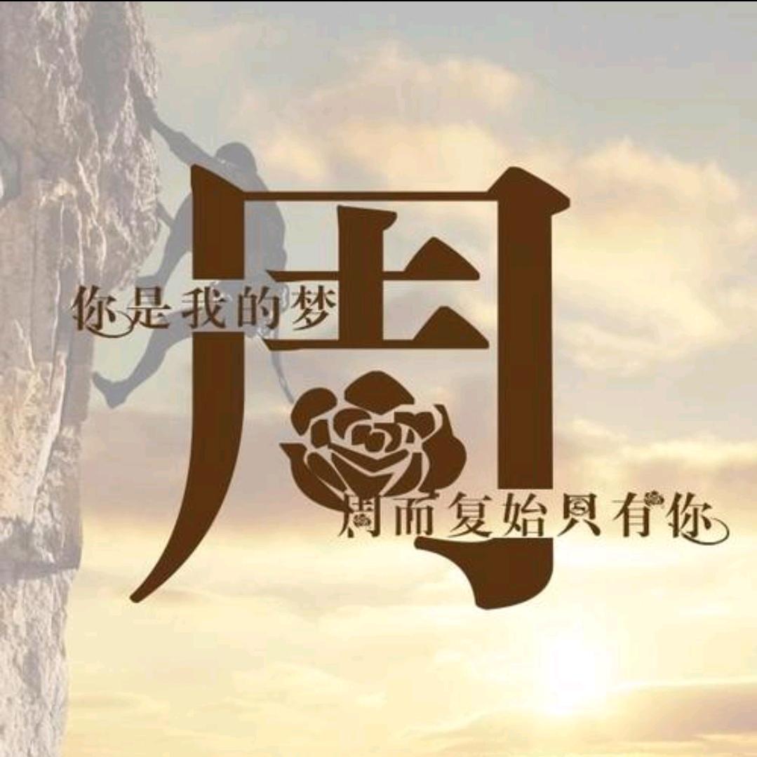 ℒᎭℯ初心⁵₁²҈₃º҈₁₄