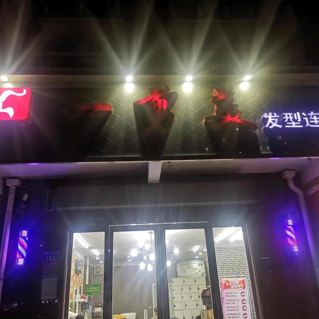 一剪美精品好物