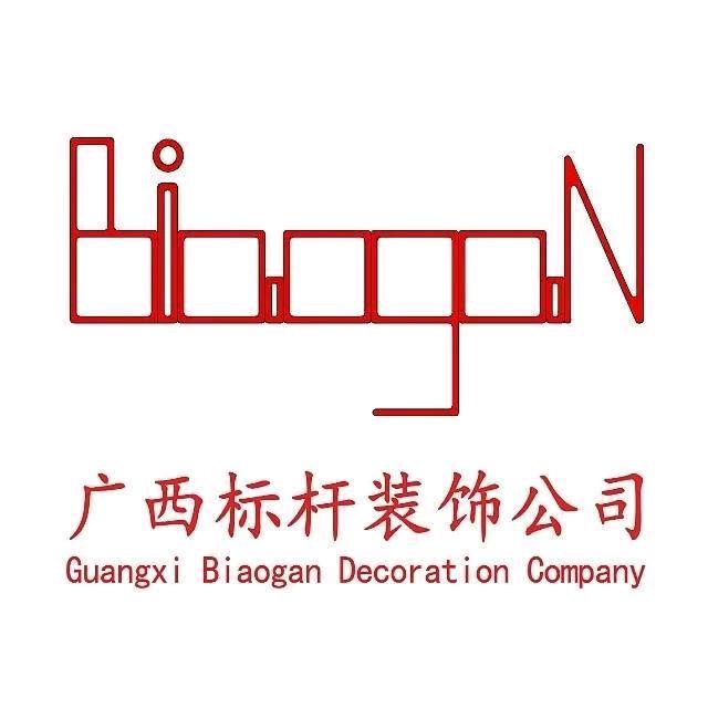 广西标杆装饰工程有限公司，美业空间全案专