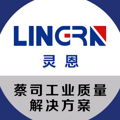 蔡司三坐标-蔡司三维扫描仪-灵恩