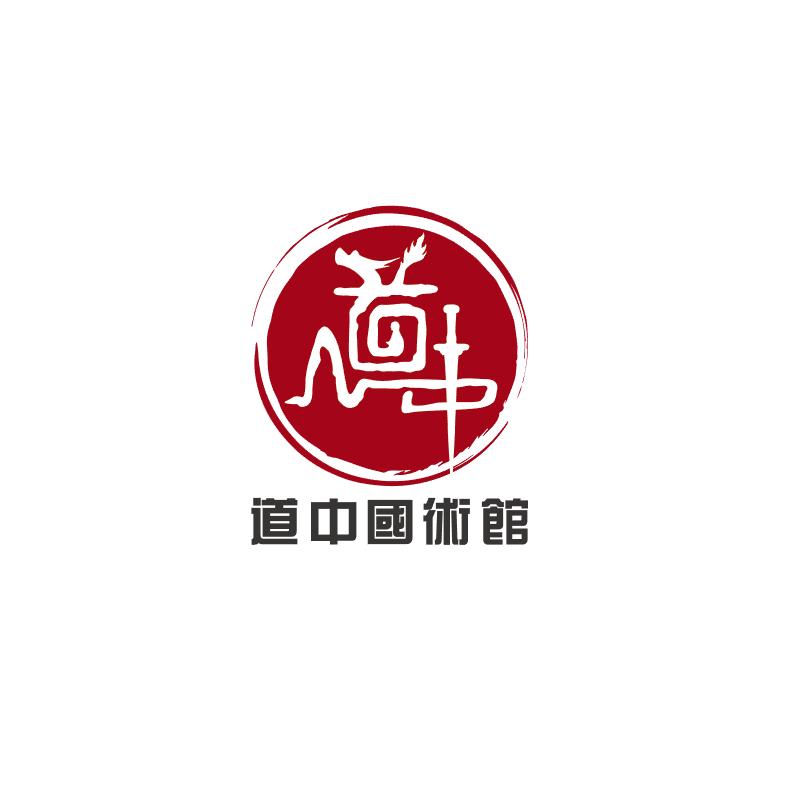 道中